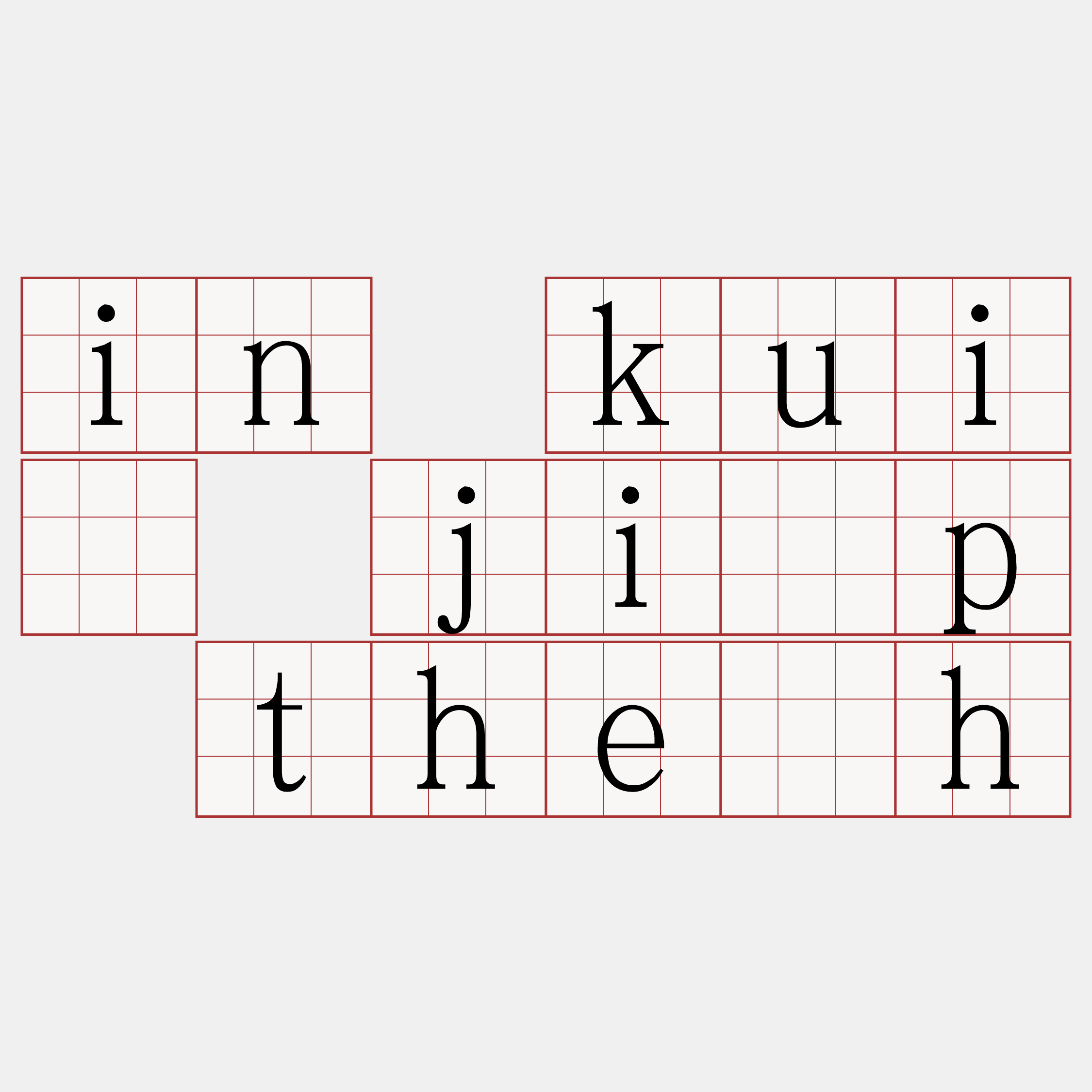 in kuí ji̍p the̍h